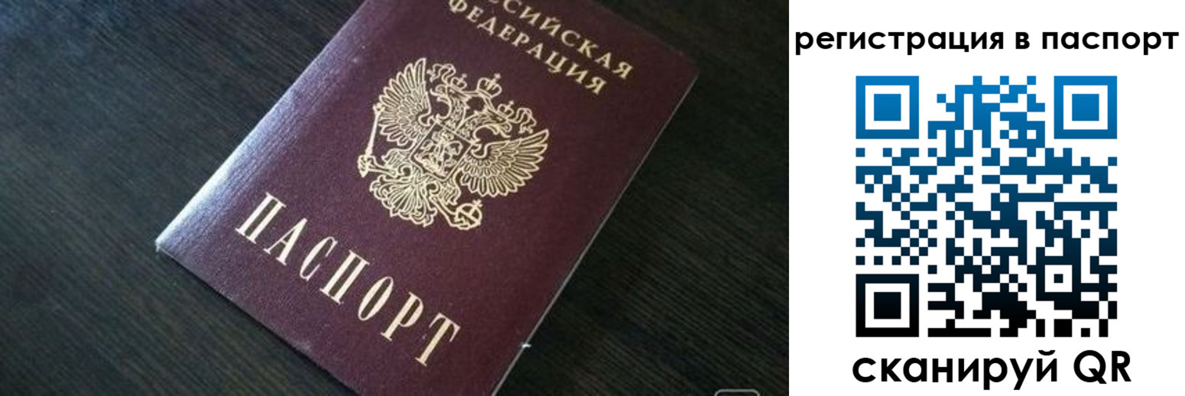 прописка в квартире в Гусиноозёрске