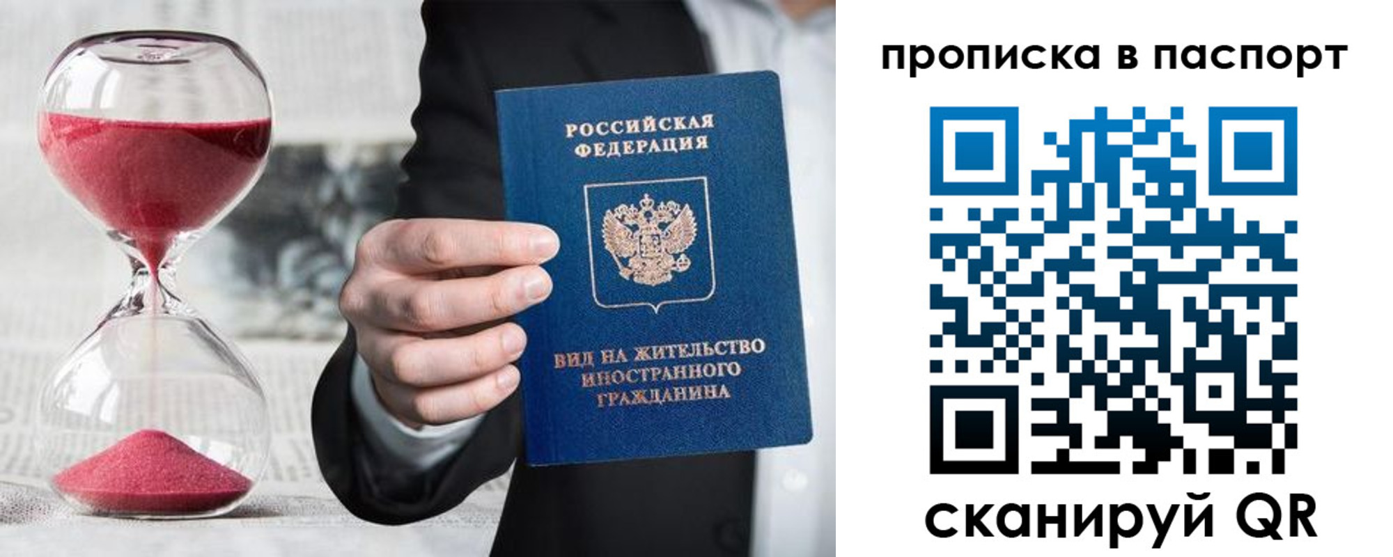 прописка иностранных граждан в Гусиноозёрске