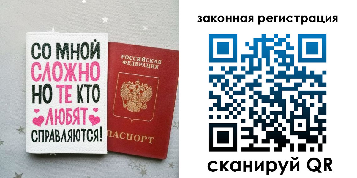 прописка законно в Гусиноозёрске