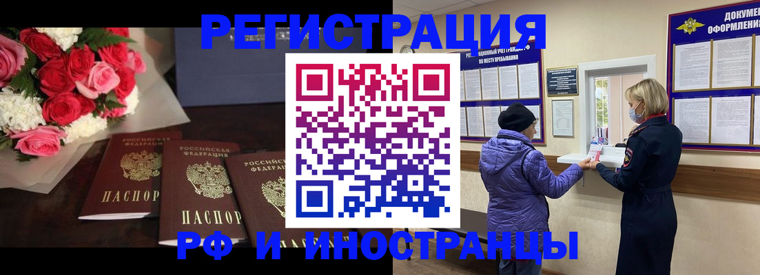 регистрация в Гусиноозёрске