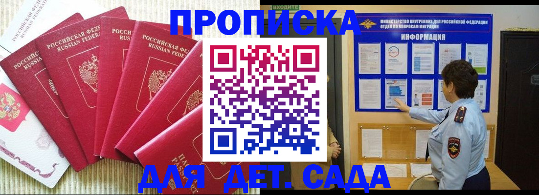 прописка паспорт в Гусиноозёрске