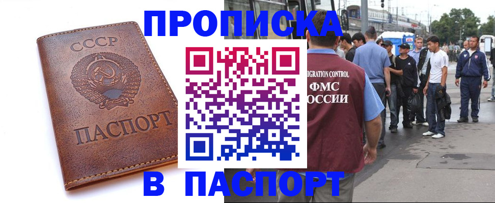 временная регистрация поиск в Гусиноозёрске