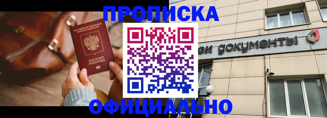 временная регистрация законно в Гусиноозёрске