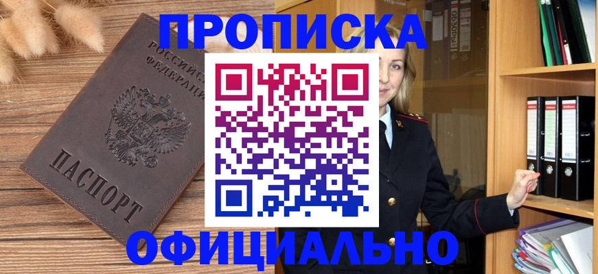 временная регистрация 2025 в Гусиноозёрске