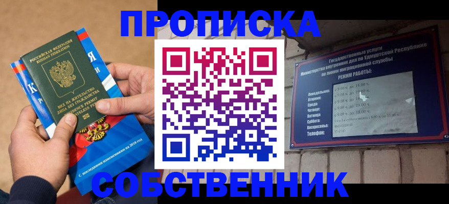 миграционный учет в Гусиноозёрске