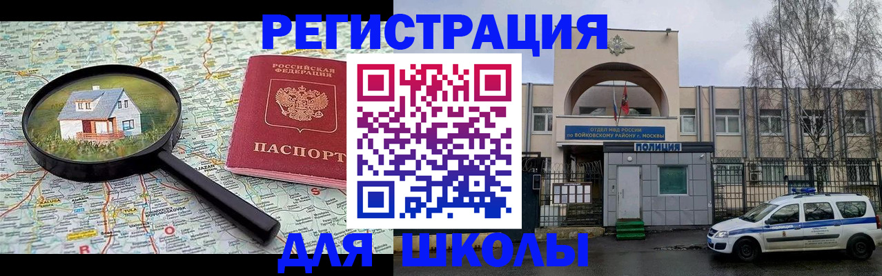 прописка ребенка в Гусиноозёрске