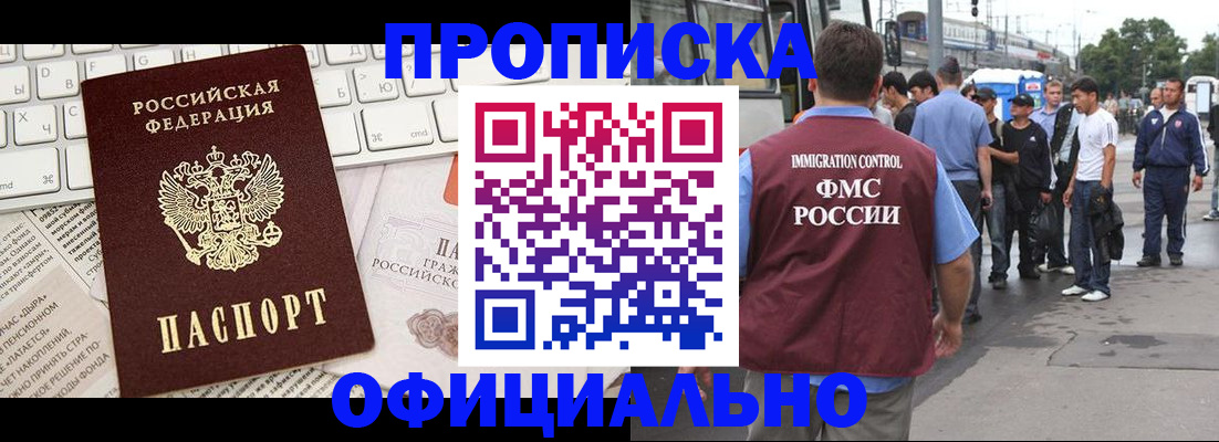 регистрация для школы в Гусиноозёрске